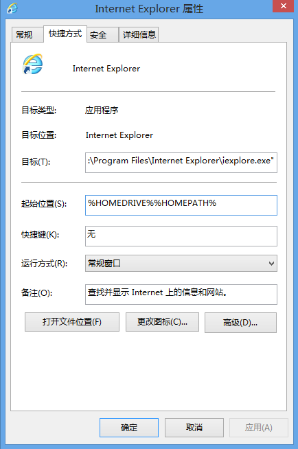 IE图标修复 IE图标修复